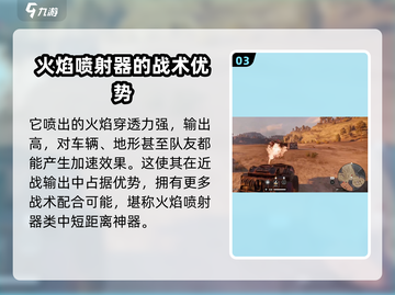 创世战车🔥烈焰药剂效果曝光，战斗必备！截图4