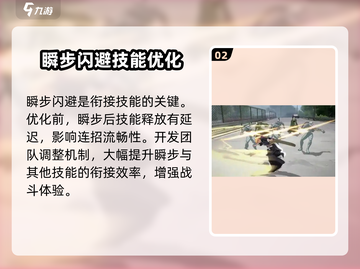 境界刀鸣瞬步闪避优化🔥游戏党必看！⚡截图3