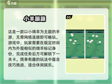 🔥山羊大碰撞双人游戏合集🎉2025超有趣小游戏推荐截图6