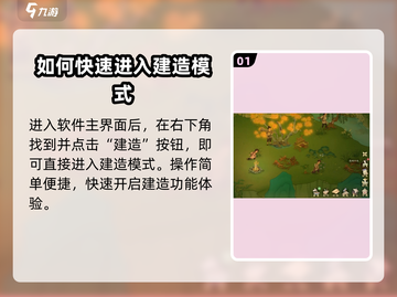 桃源记2⚡工作台制作全攻略！玩家必看🔥截图2