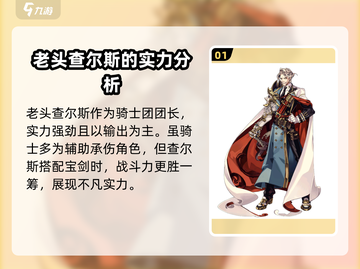 第七史诗🔥查尔斯神器选择推荐！💎截图2
