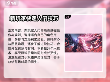 斗罗大陆逆转时空手游🔥新手必看极速上分攻略🎉截图2