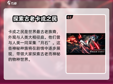 🔥《二重螺旋》惊天剧情揭秘！背景故事大起底🎉截图3