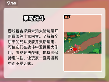 冲呀饼干人王国💥最新安卓版下载链接来了！截图4