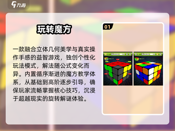 🔥2025最火魔方TOP5⚡玩到停不下来！截图2