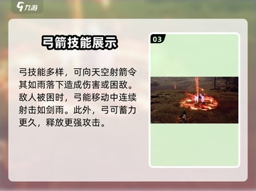 剑灵2🔥弓手玩法大揭秘！超强输出必看✨截图4