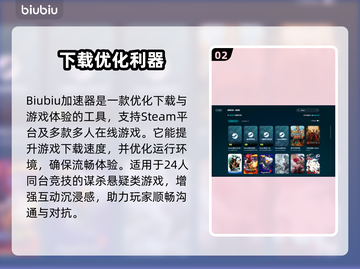 🔥杀戮旅社下载太慢？试试这些加速神招！🚀截图3