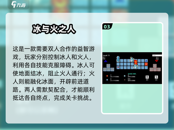 🔥2024冰与火游戏TOP榜！🔥截图4