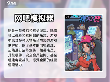 2024🔥超经典模拟器游戏合集📱截图6