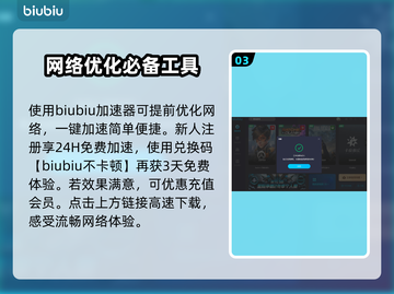 命运2加速器推荐🔥宿命碎片稳定获取👇截图4