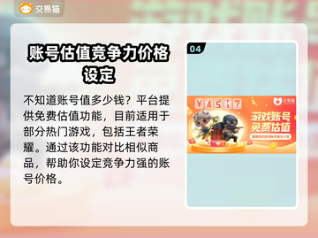 王者荣耀账号交易🔥正规平台推荐🎉截图5