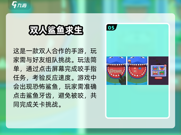 🔥双人手游推荐2025！超好玩两人游戏合集🎮截图6