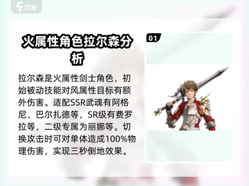 剑与骑士团🔥战士技能搭配武魂分享🎉截图2