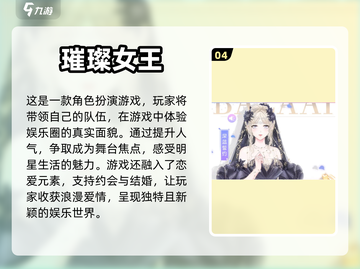 换装手游排行榜🔥热门变装游戏推荐👗截图5