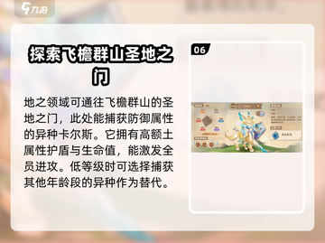 西普大陆手游异种获取🔥超详细攻略来啦！截图7