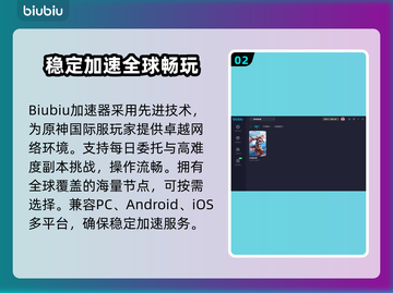 原神国际服⚡加速器推荐，稳定低延迟必备！截图3