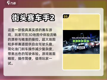 💥2022必玩的五款经典赛车游戏🔥截图6