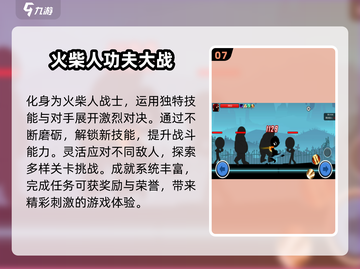 🔥2025必玩！热门动作割草游戏排行榜🌟截图8
