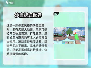 玩到停不下来！💥2024超FUN拆卸手游推荐🔥截图3