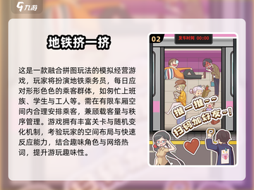 🚇2025最火地铁游戏大揭秘！🎮玩转地铁新体验！💥截图3
