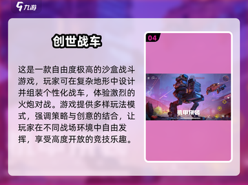 🔥2024最火大战场游戏榜单来袭！🎮截图5