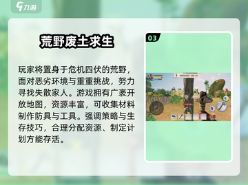 🔥2024最火野外求生游戏大揭秘！🎮 survival挑战来袭💥截图4
