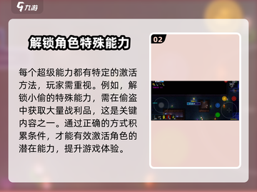代号街区🔥超级特殊能力激活教程来了！快人一步解锁⚡截图3