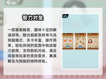 🔥2025最烧脑智力游戏合集💥截图6