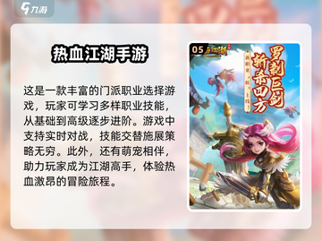 🔥2025必玩！手机竖屏武侠网游排行✨截图6