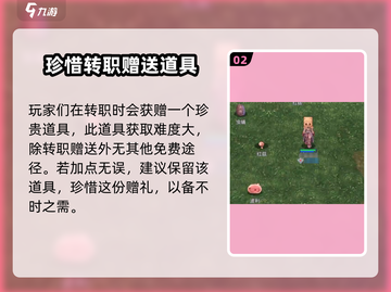 巴风特之怒🔥技能棒详细解析/Game必备神器！截图3
