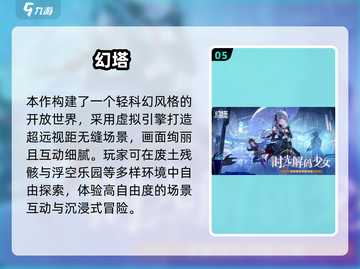 🎮2025高画质手游TOP榜🔥超清体验💥截图6