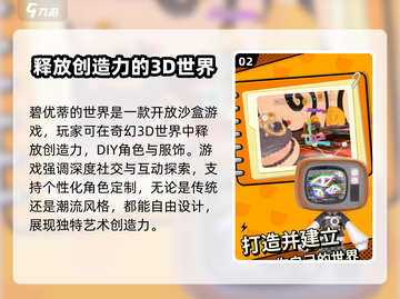 碧优蒂的世界🔥超有趣模拟经营游戏玩法大揭秘！截图3