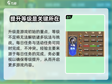 群英召唤师🔥新手必看！开局指南助你称霸战场✨截图2