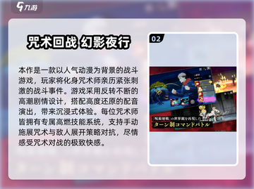 🔥2025必玩咒术回战游戏TOP榜🎮高燃体验不容错过！截图3