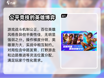 决胜巅峰游戏🔥超赞特色等你来战！🎉截图2