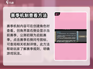 元气骑士前传⚡赛季规则全揭秘！必看🔥截图2