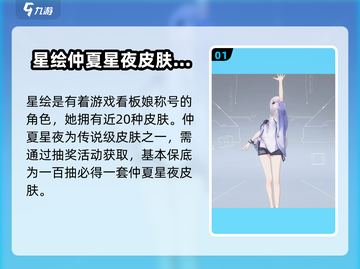 卡拉彼丘手游🔥星绘仲夏星夜✨限定登场！截图2