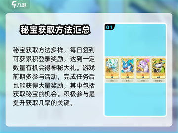 葫芦娃大作战🔥秘宝获取攻略，快速入手秘宝！截图2