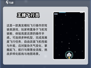 🎮2025最火飞行手游TOP榜！✈模拟驾驶爽到爆💥截图5