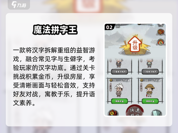 🔥2025最火拼字游戏TOP榜🏆截图3