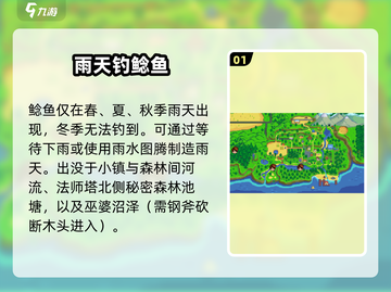 星露谷物语🎣鲶鱼神出没！截图2