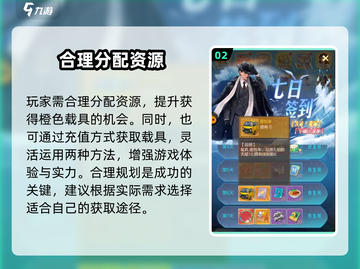 时光杂货店📖载具提升方法大揭秘🔥游戏党必看！截图3