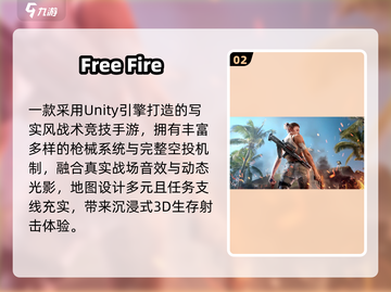 2016首款吃鸡手游曝光！🎮截图3