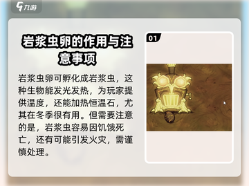 饥荒联机版手游🔥岩浆虫卵作用全解析🎉截图2