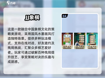 🔥2025超好玩双人国际象棋游戏推荐！♟截图5