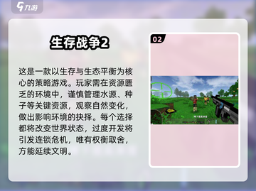🔥2025开荒生存建造游戏TOP榜！🎮截图3