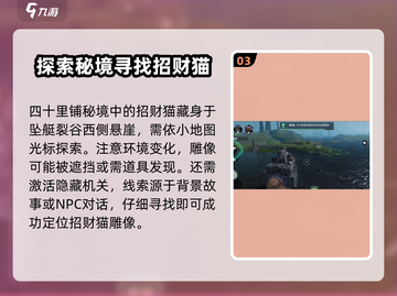 破碎之地🔥招财猫隐藏地点大揭秘！-cat-截图4