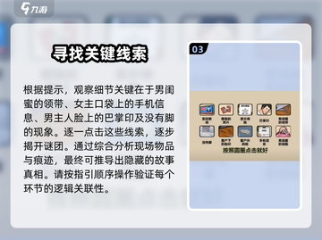 爆梗找茬王第六关通关秘籍💥游戏名+emoji超吸引眼球！截图4