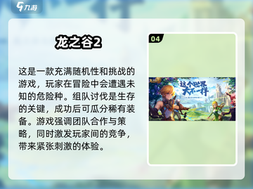 2025年必玩韩国手游🔥下载分享🌟截图5