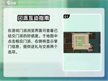 《了不起的修仙模拟器》送礼攻略🔥快速提升好感度秘诀！💖截图2
